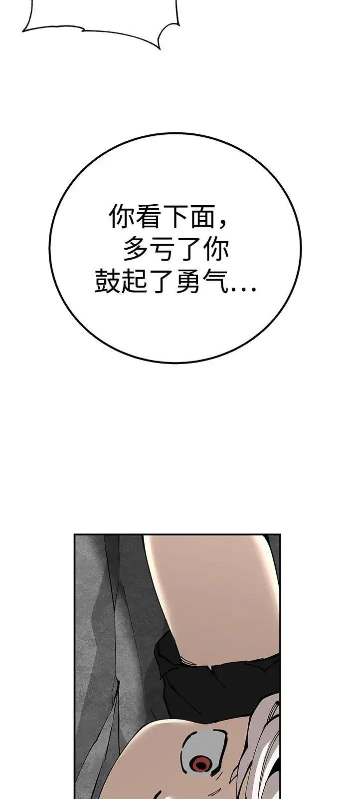 《爷爷武士与至尊孙女》第91话图75