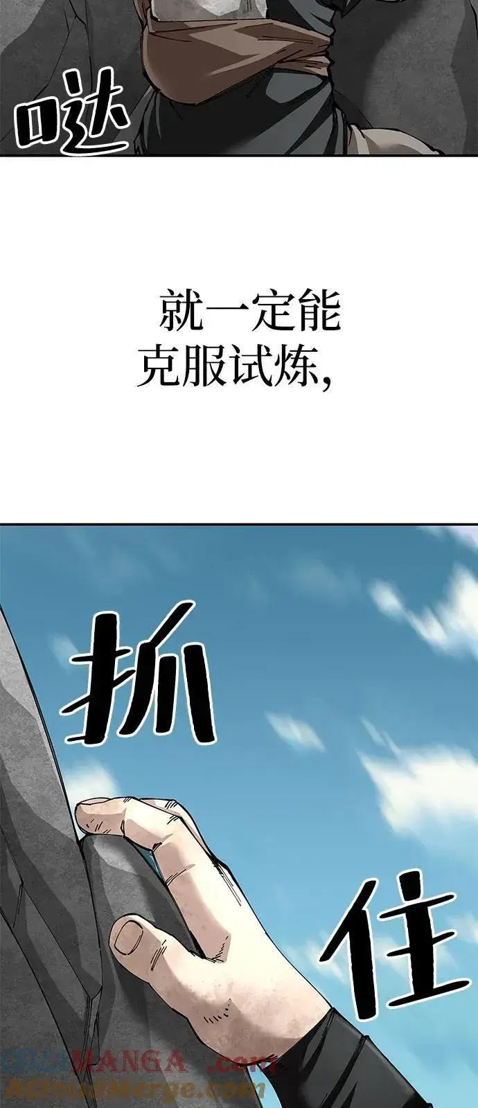 《爷爷武士与至尊孙女》第91话图79