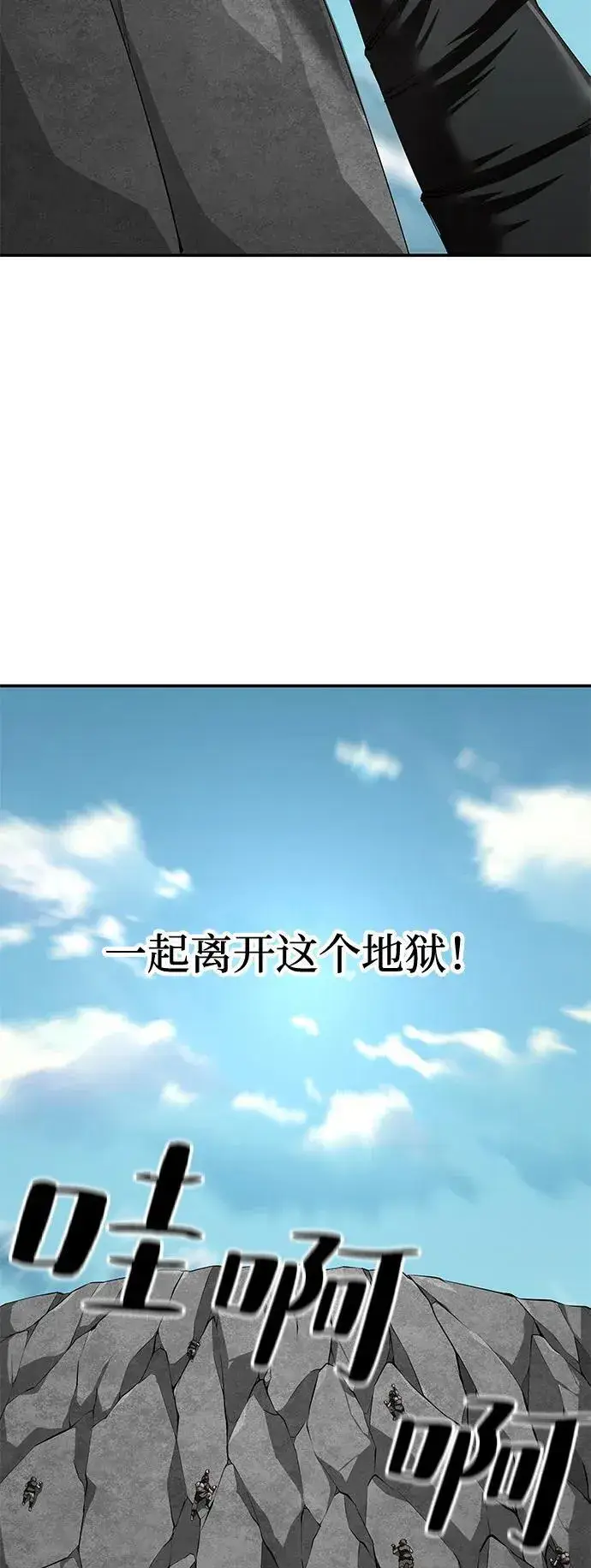 《爷爷武士与至尊孙女》第91话图80
