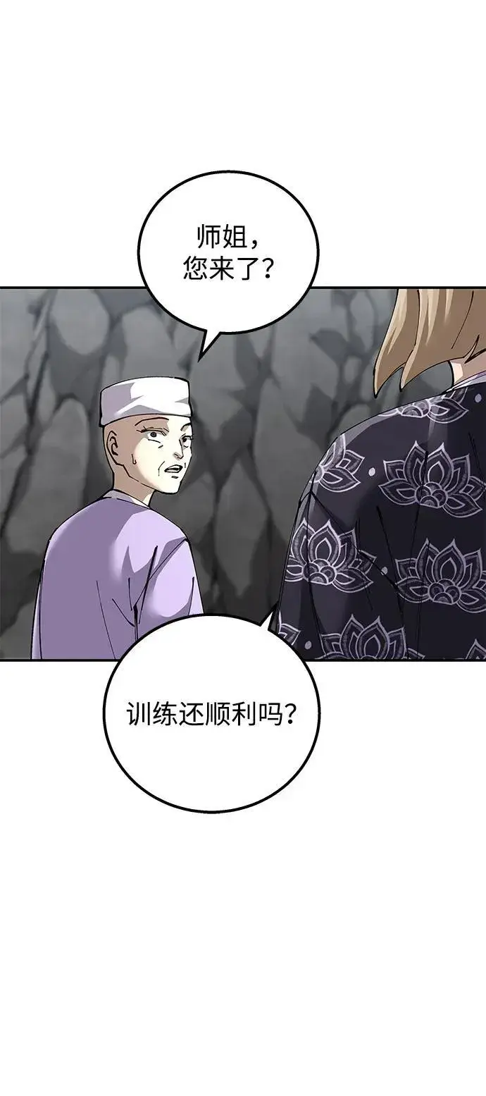 《爷爷武士与至尊孙女》第91话图83