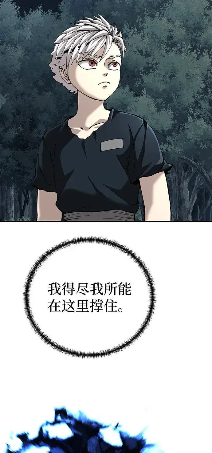 《爷爷武士与至尊孙女》第91话图9