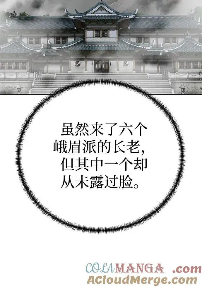 《爷爷武士与至尊孙女》第92话图10