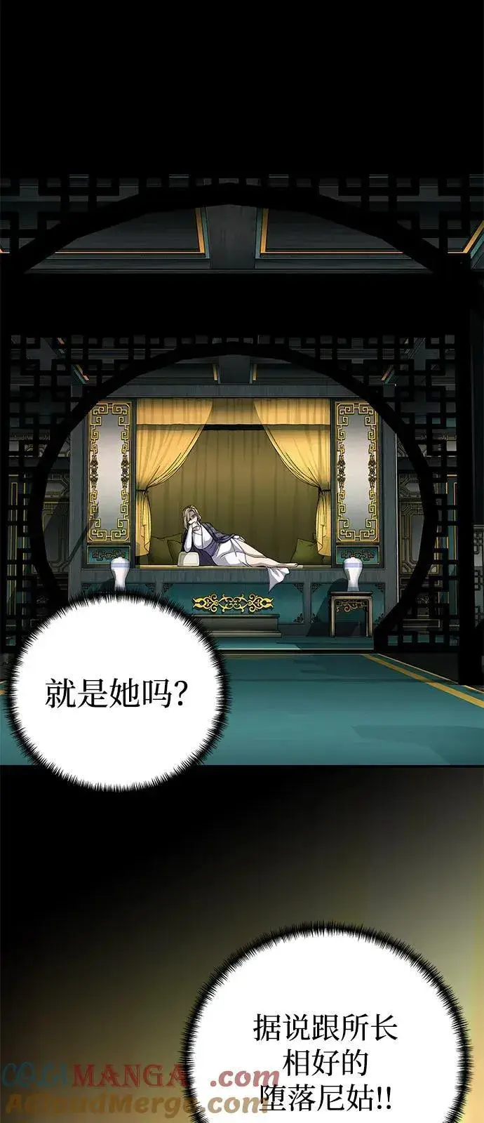 《爷爷武士与至尊孙女》第92话图13