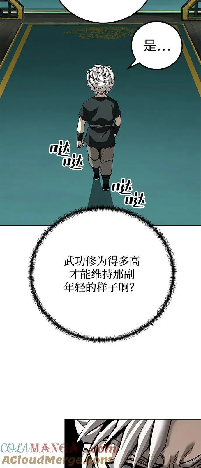 《爷爷武士与至尊孙女》第92话图16