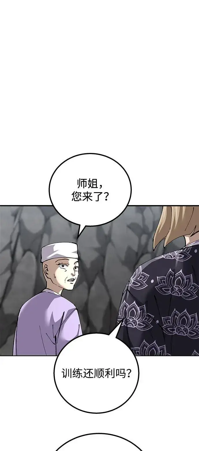 《爷爷武士与至尊孙女》第92话图2