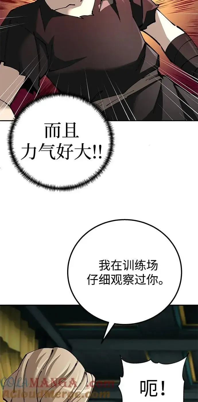 《爷爷武士与至尊孙女》第92话图22