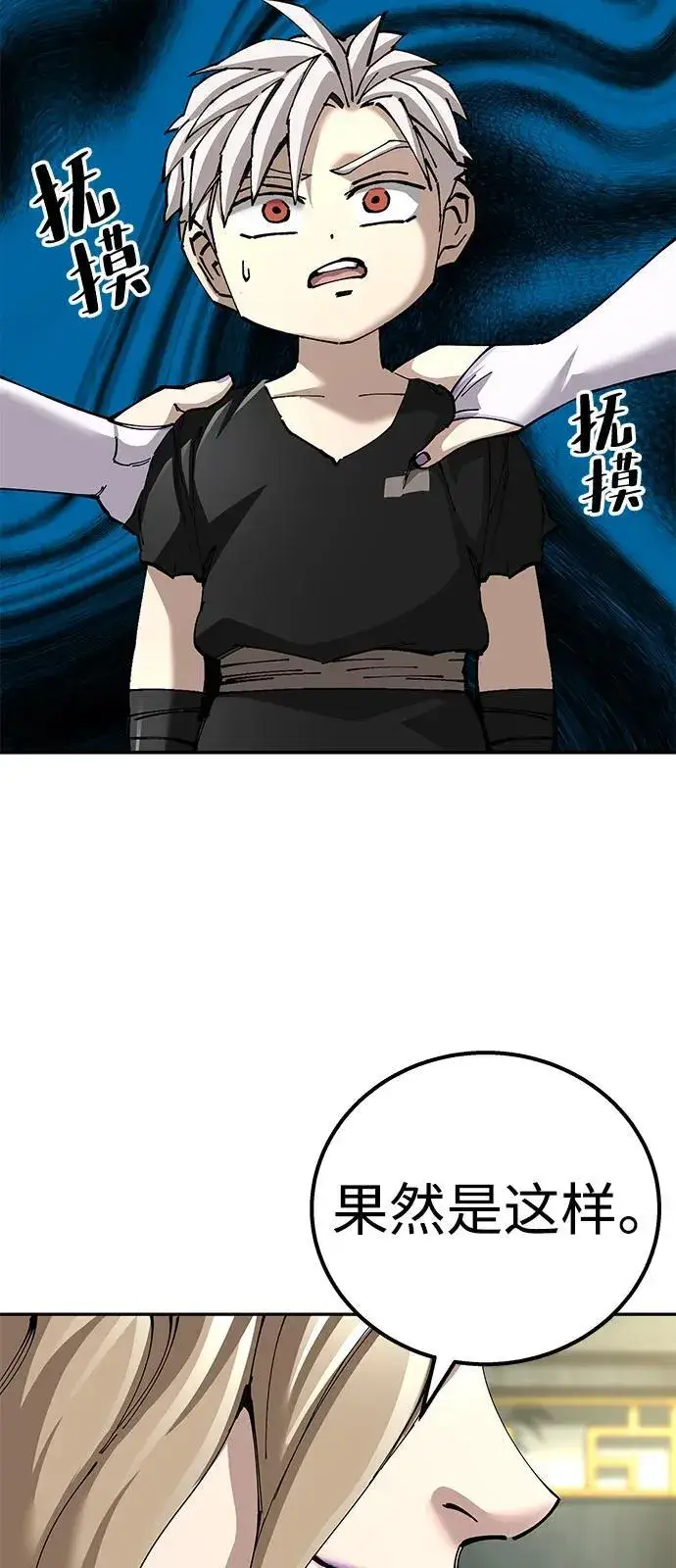 《爷爷武士与至尊孙女》第92话图24