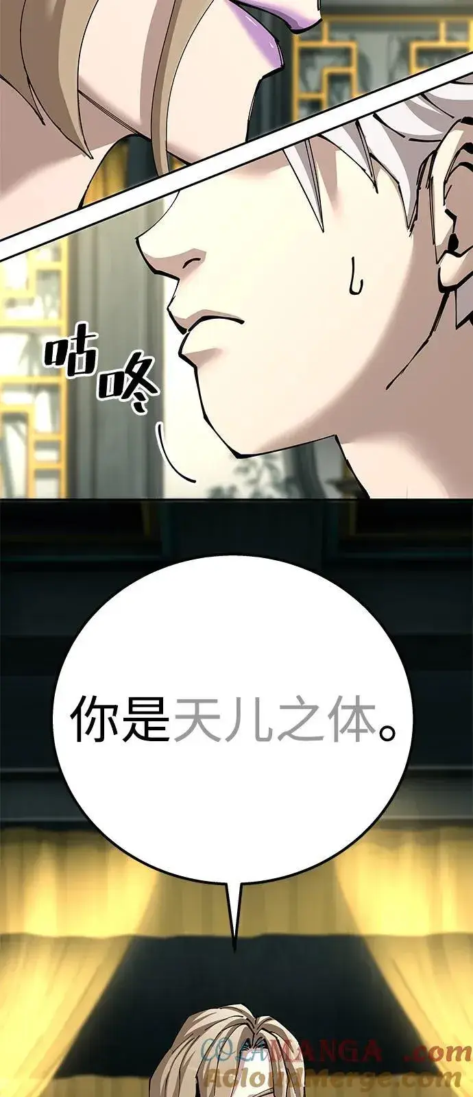 《爷爷武士与至尊孙女》第92话图25