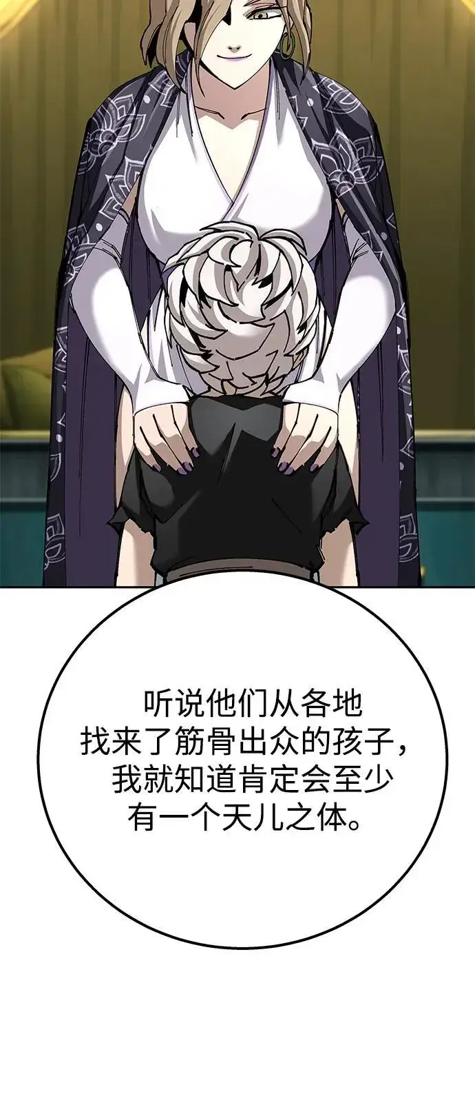 《爷爷武士与至尊孙女》第92话图26