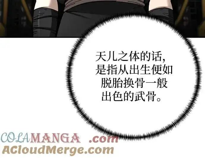 《爷爷武士与至尊孙女》第92话图28