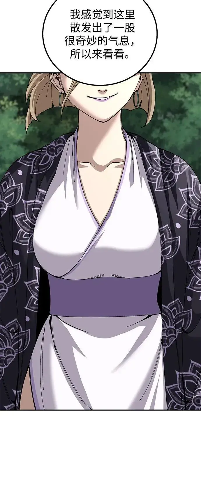 《爷爷武士与至尊孙女》第92话图3