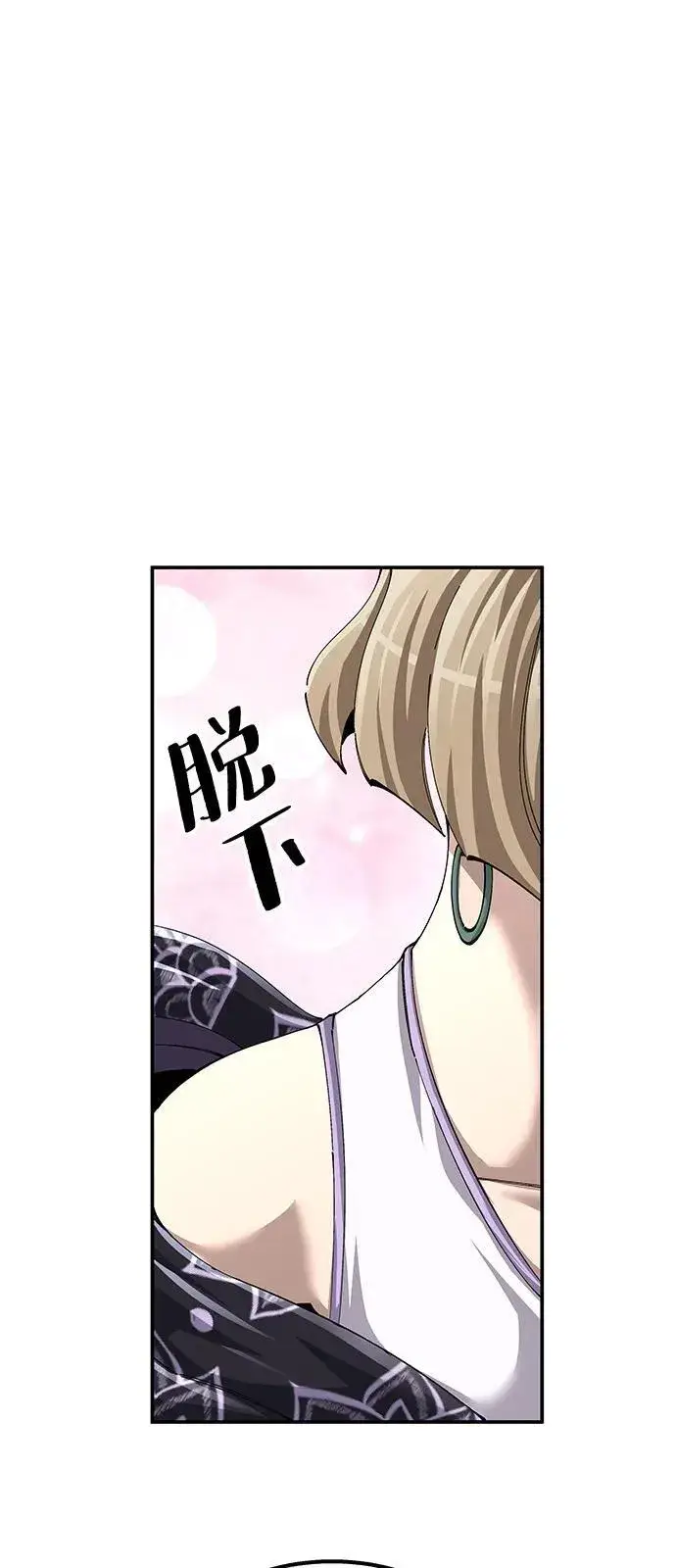 《爷爷武士与至尊孙女》第92话图30