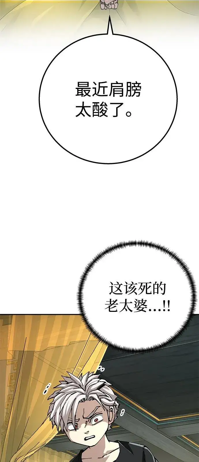 《爷爷武士与至尊孙女》第92话图32