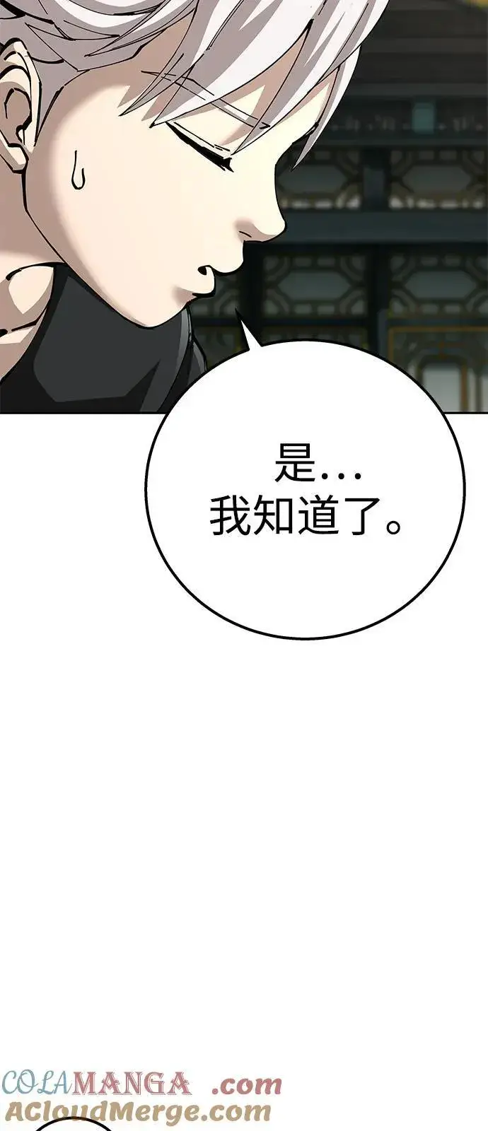《爷爷武士与至尊孙女》第92话图34
