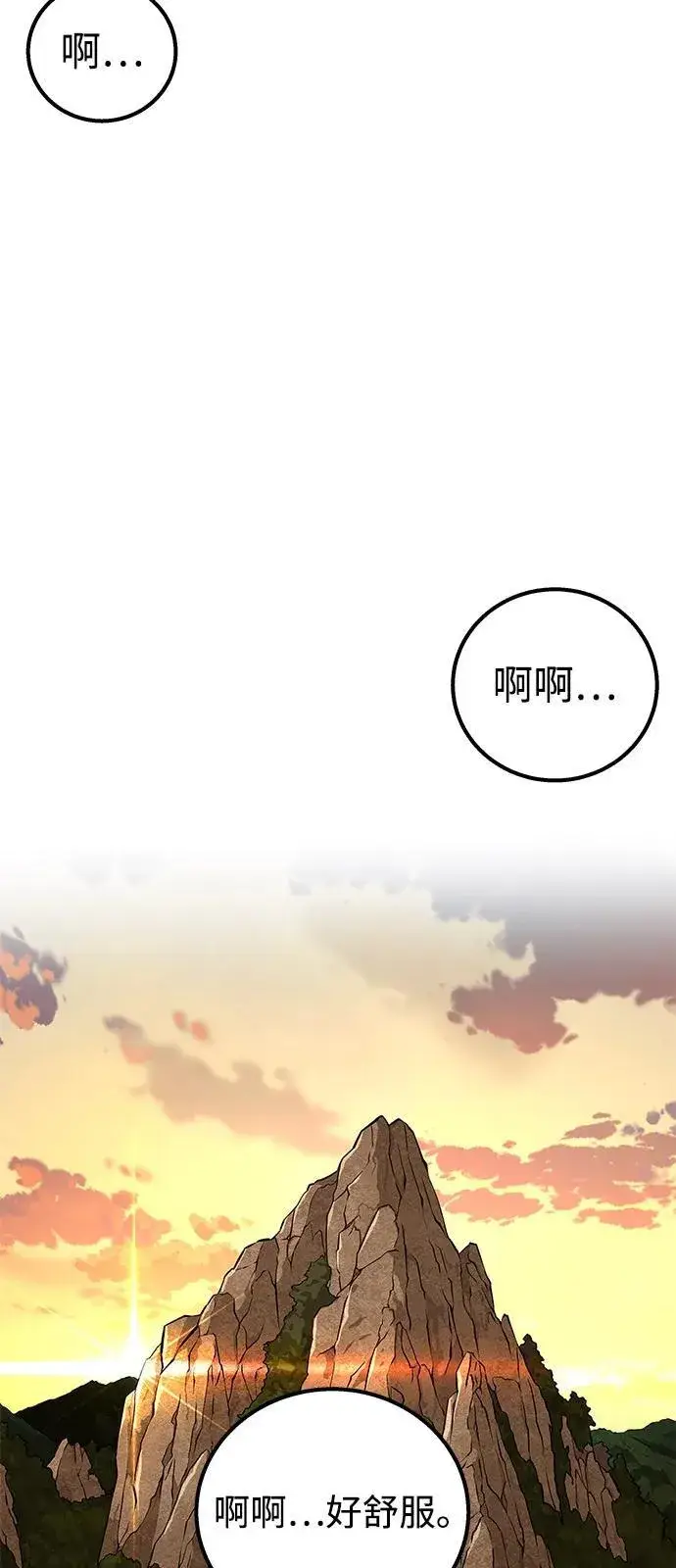 《爷爷武士与至尊孙女》第92话图35