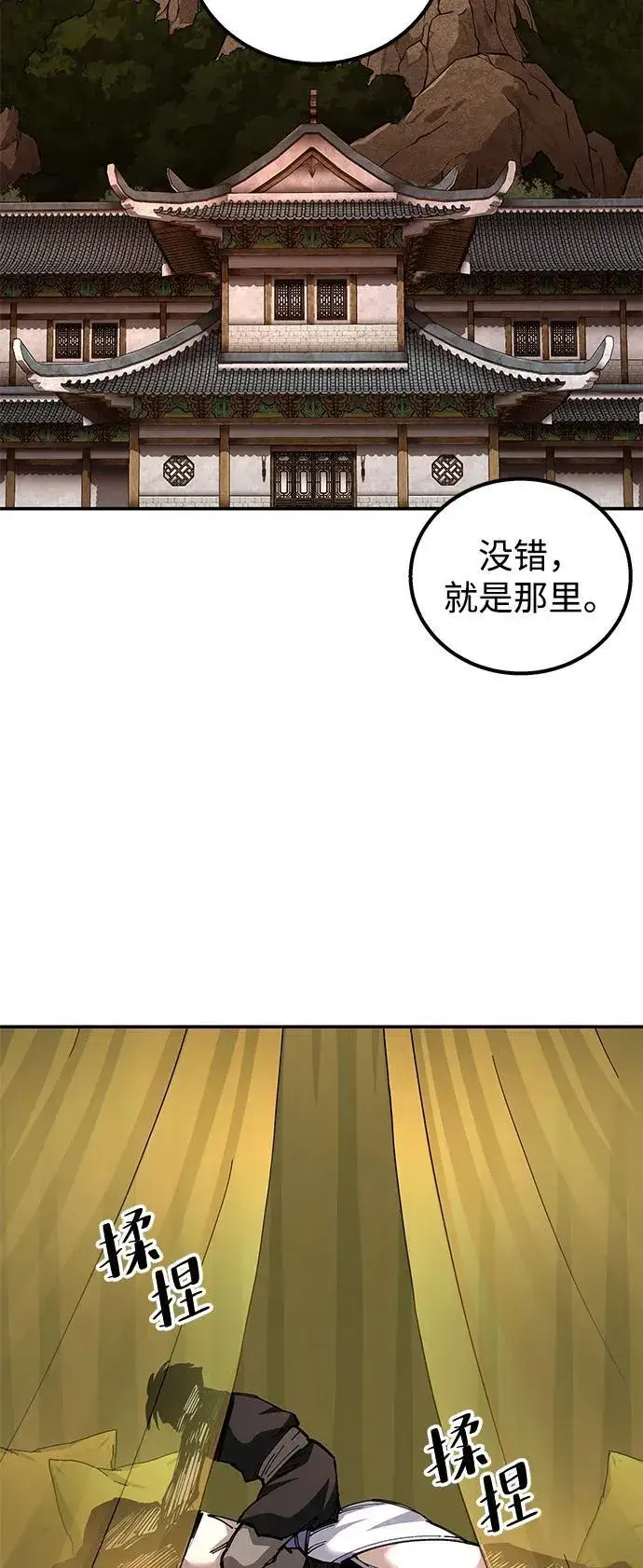 《爷爷武士与至尊孙女》第92话图36