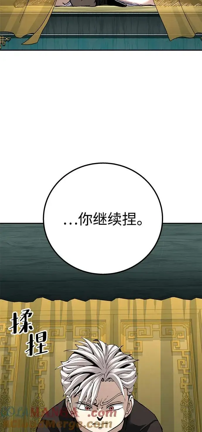 《爷爷武士与至尊孙女》第92话图37