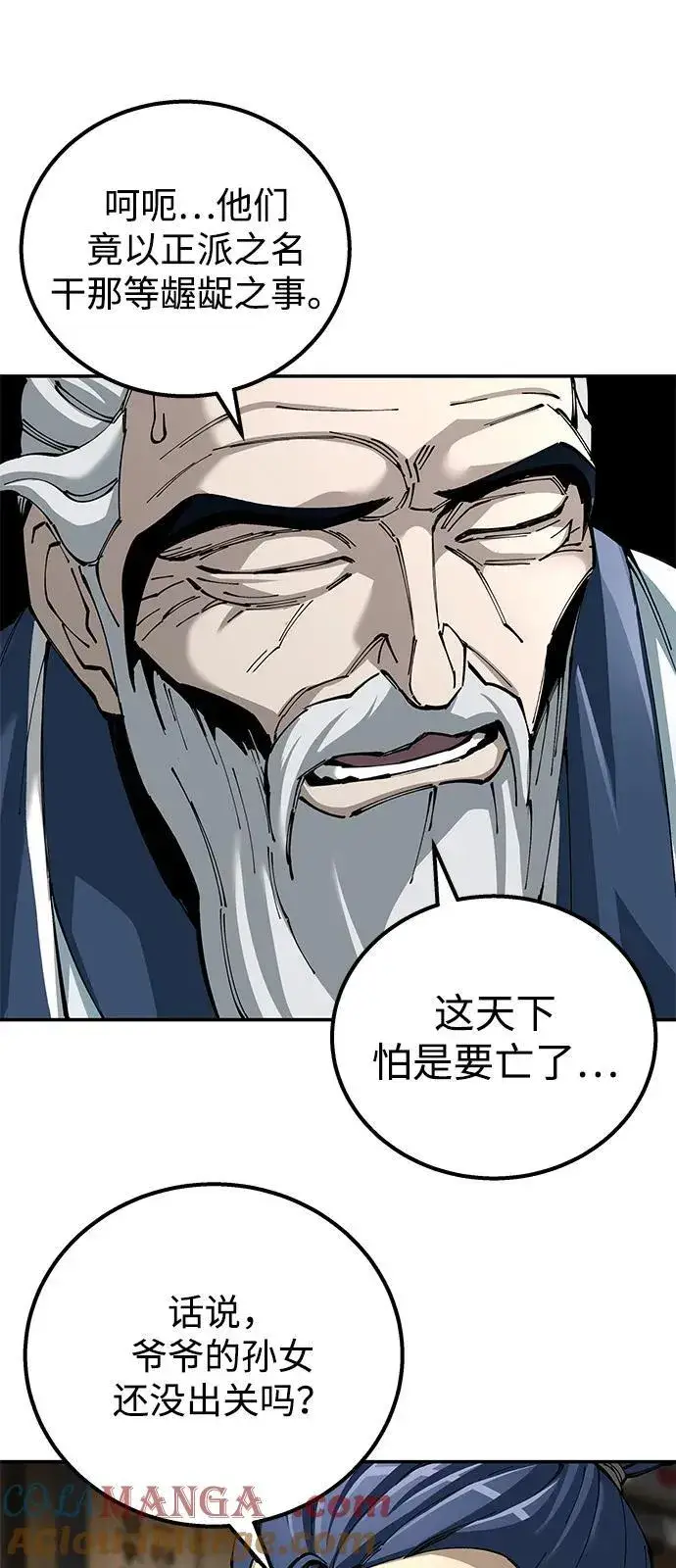 《爷爷武士与至尊孙女》第92话图46