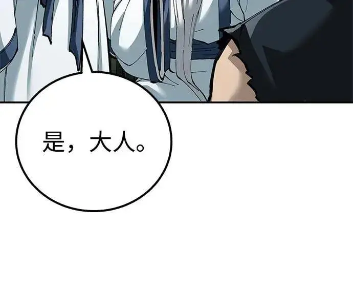 《爷爷武士与至尊孙女》第92话图48