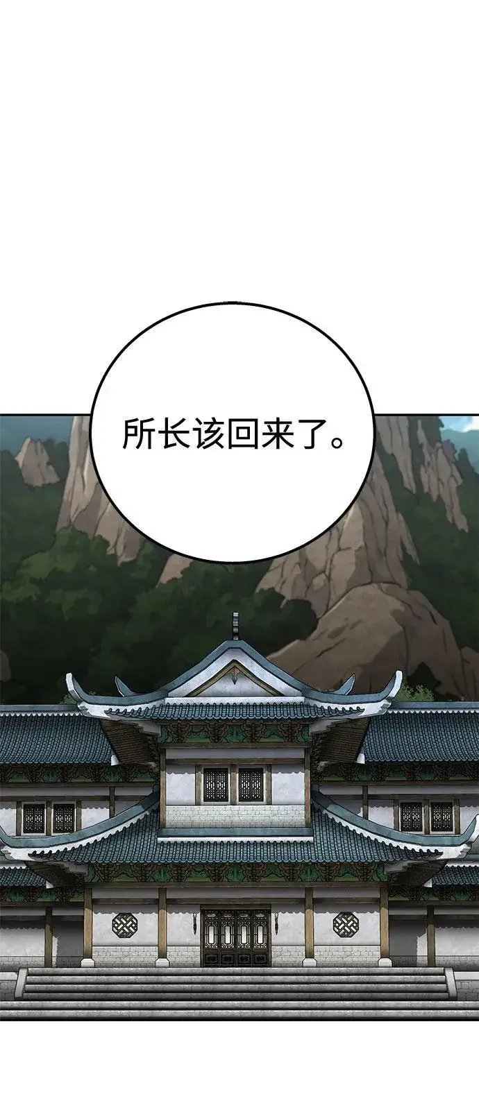 《爷爷武士与至尊孙女》第92话图60