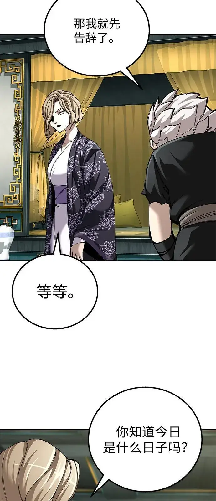 《爷爷武士与至尊孙女》第92话图63