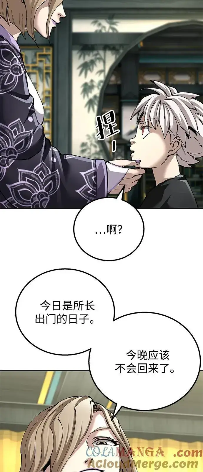 《爷爷武士与至尊孙女》第92话图64