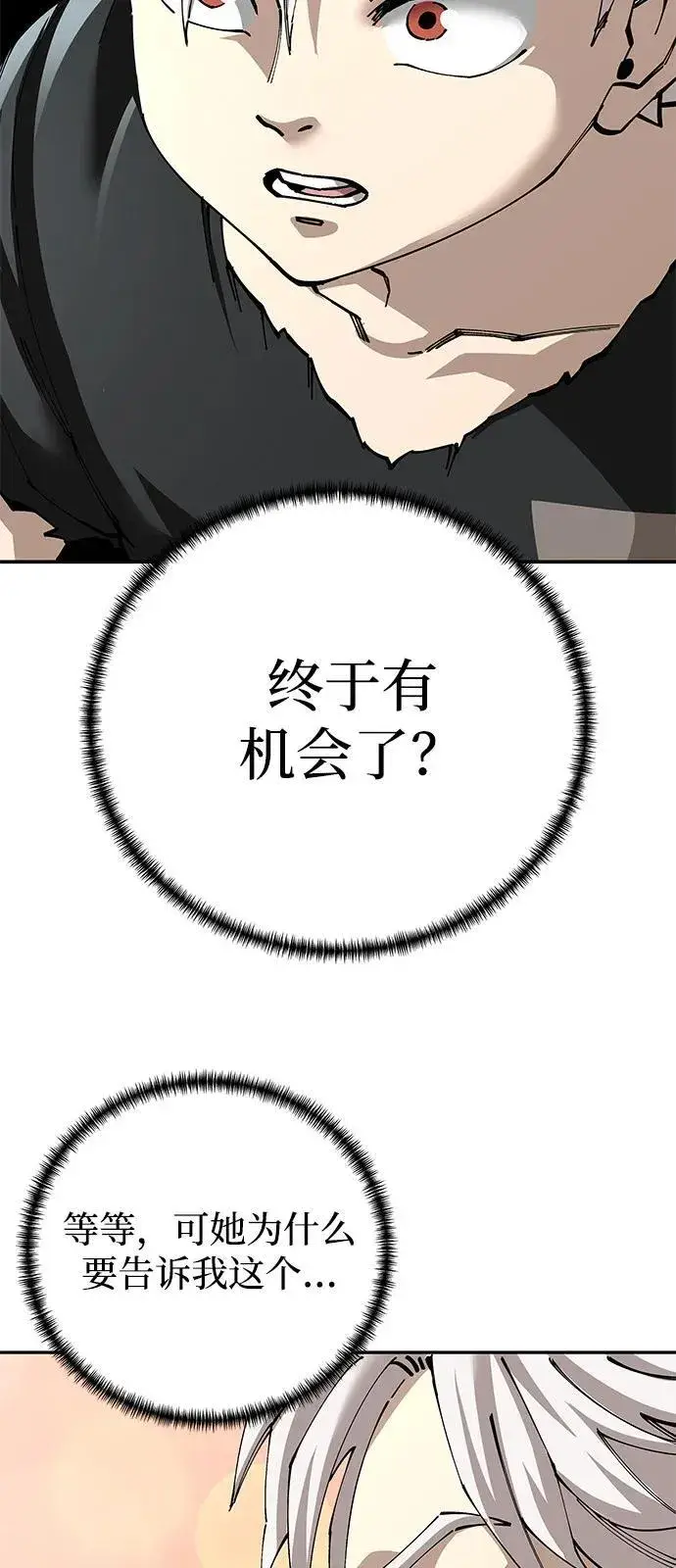 《爷爷武士与至尊孙女》第92话图66