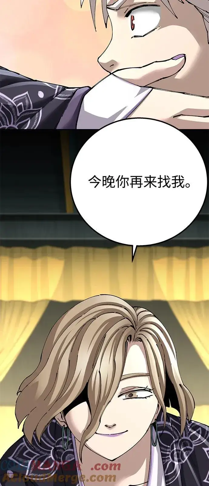 《爷爷武士与至尊孙女》第92话图67