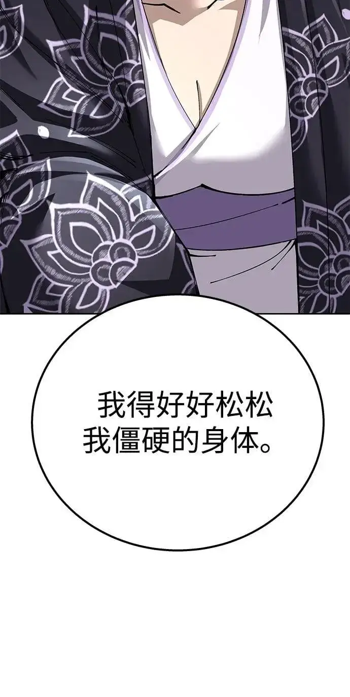 《爷爷武士与至尊孙女》第92话图68