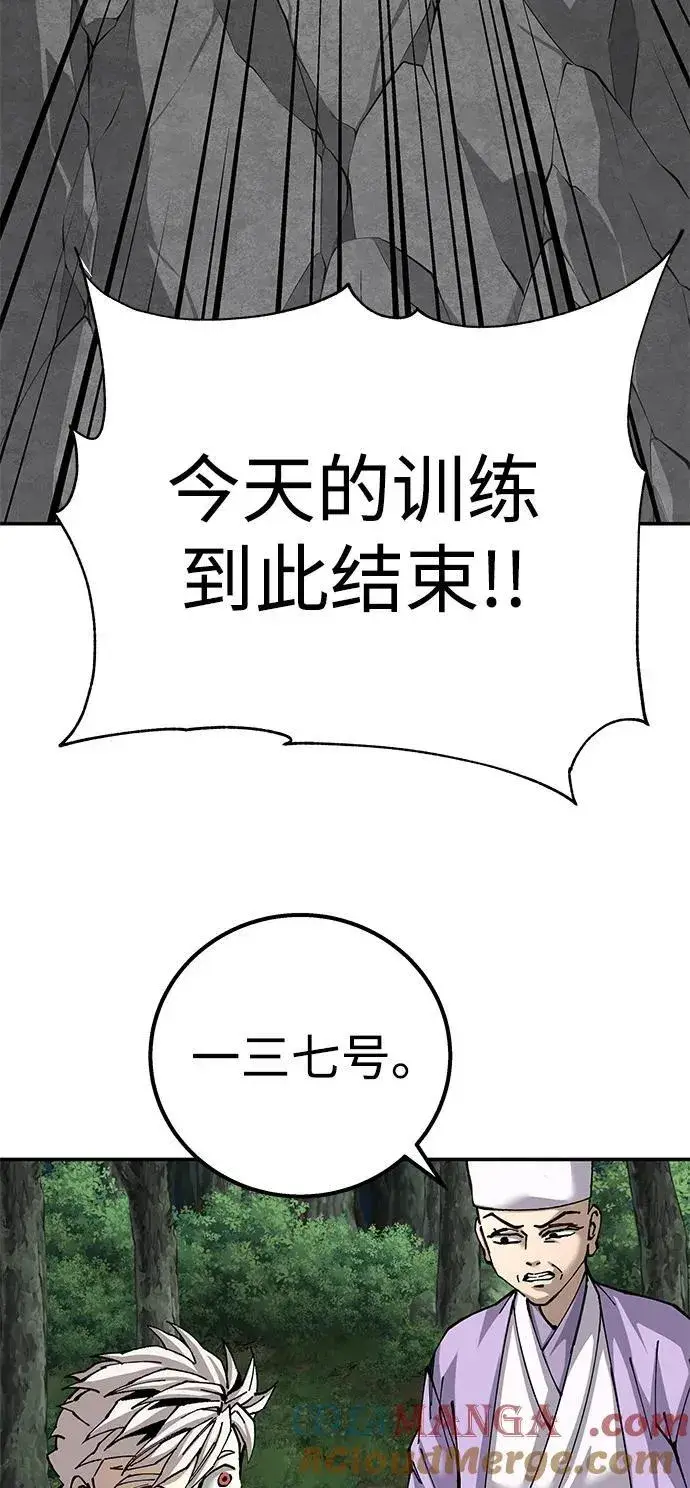 《爷爷武士与至尊孙女》第92话图7