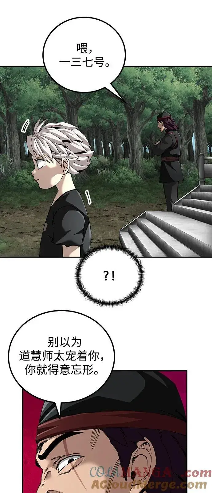 《爷爷武士与至尊孙女》第92话图70