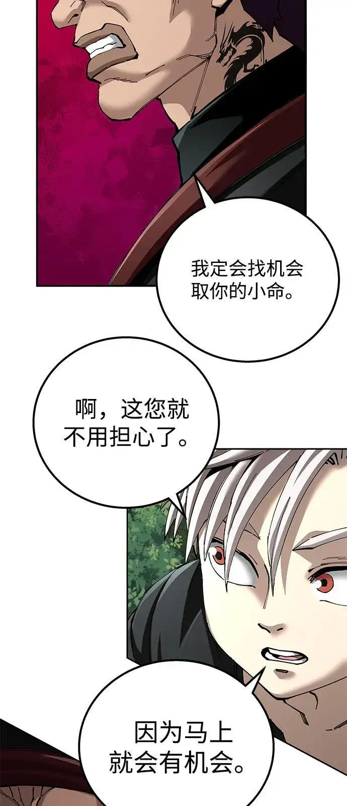 《爷爷武士与至尊孙女》第92话图71