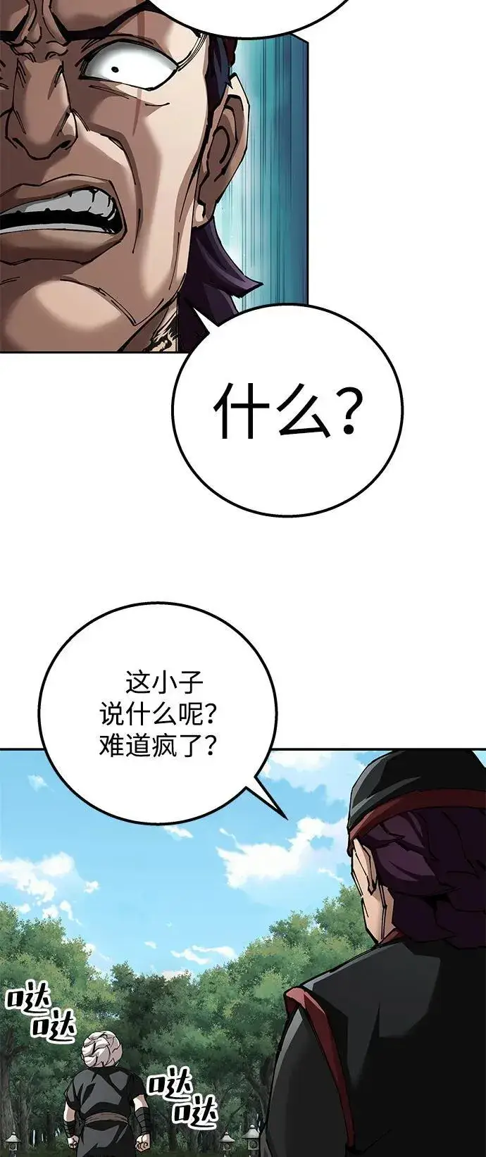 《爷爷武士与至尊孙女》第92话图72
