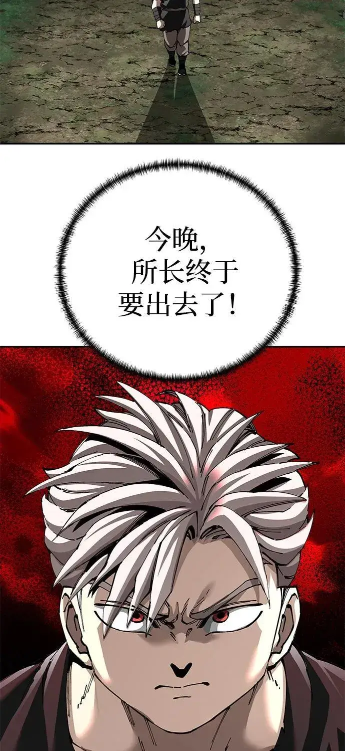 《爷爷武士与至尊孙女》第92话图74