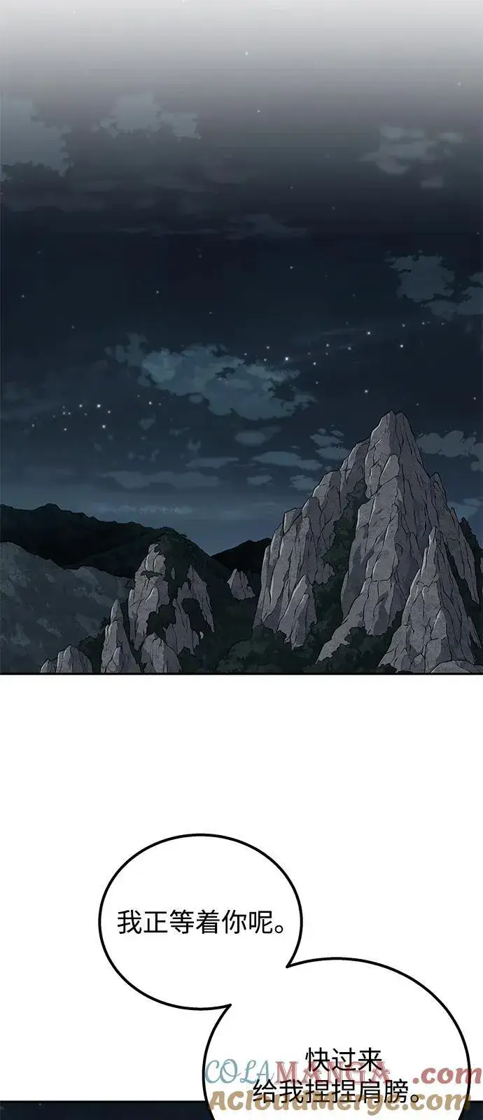 《爷爷武士与至尊孙女》第92话图76