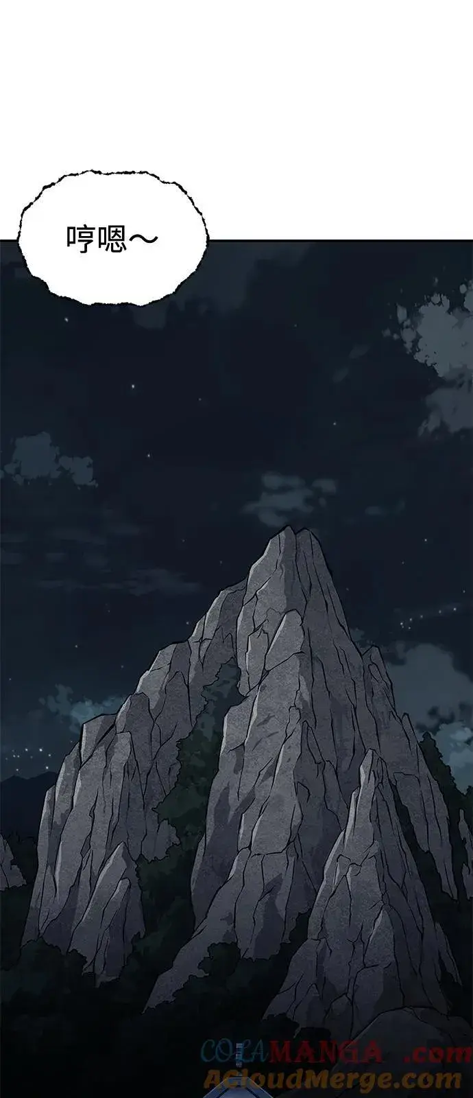 《爷爷武士与至尊孙女》第93话图10
