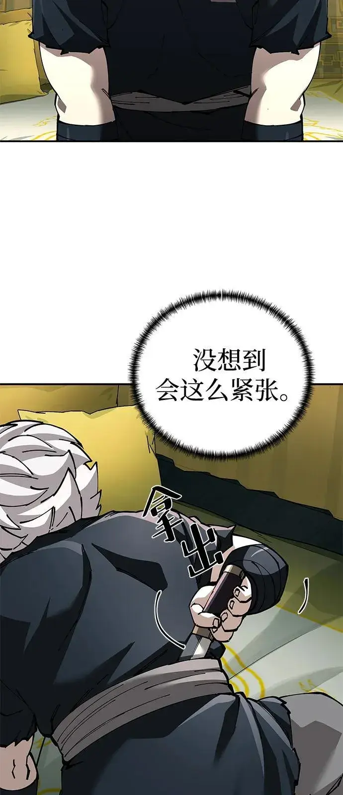 《爷爷武士与至尊孙女》第93话图12