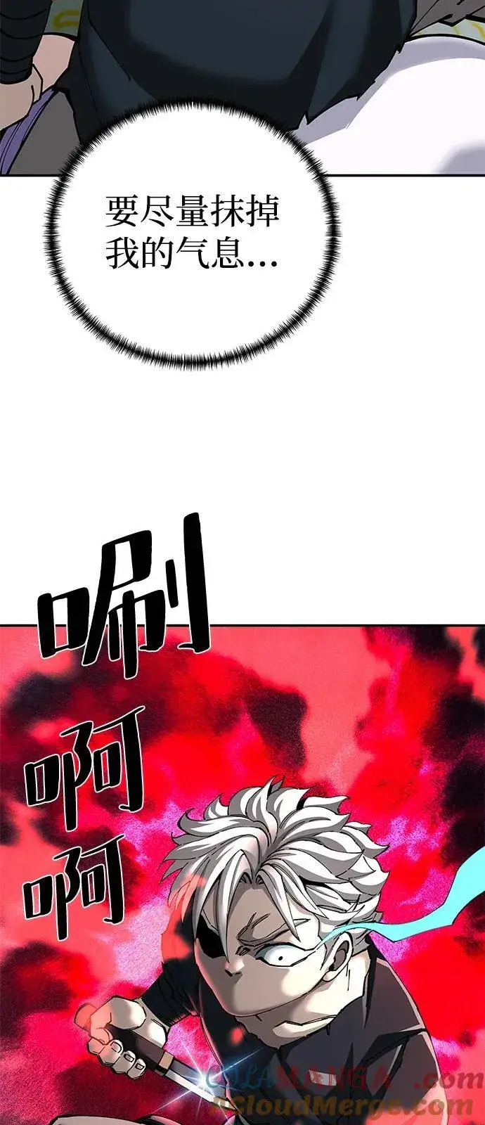 《爷爷武士与至尊孙女》第93话图13