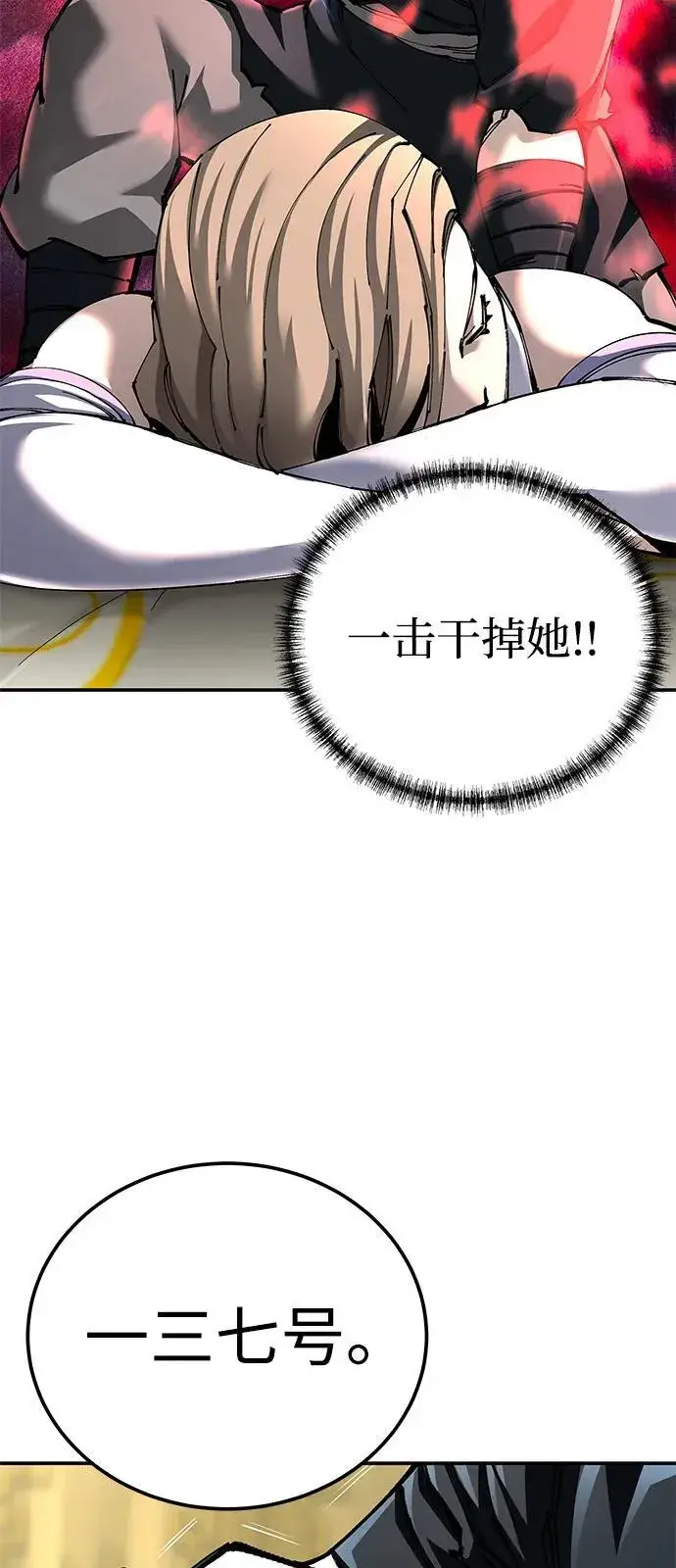 《爷爷武士与至尊孙女》第93话图14