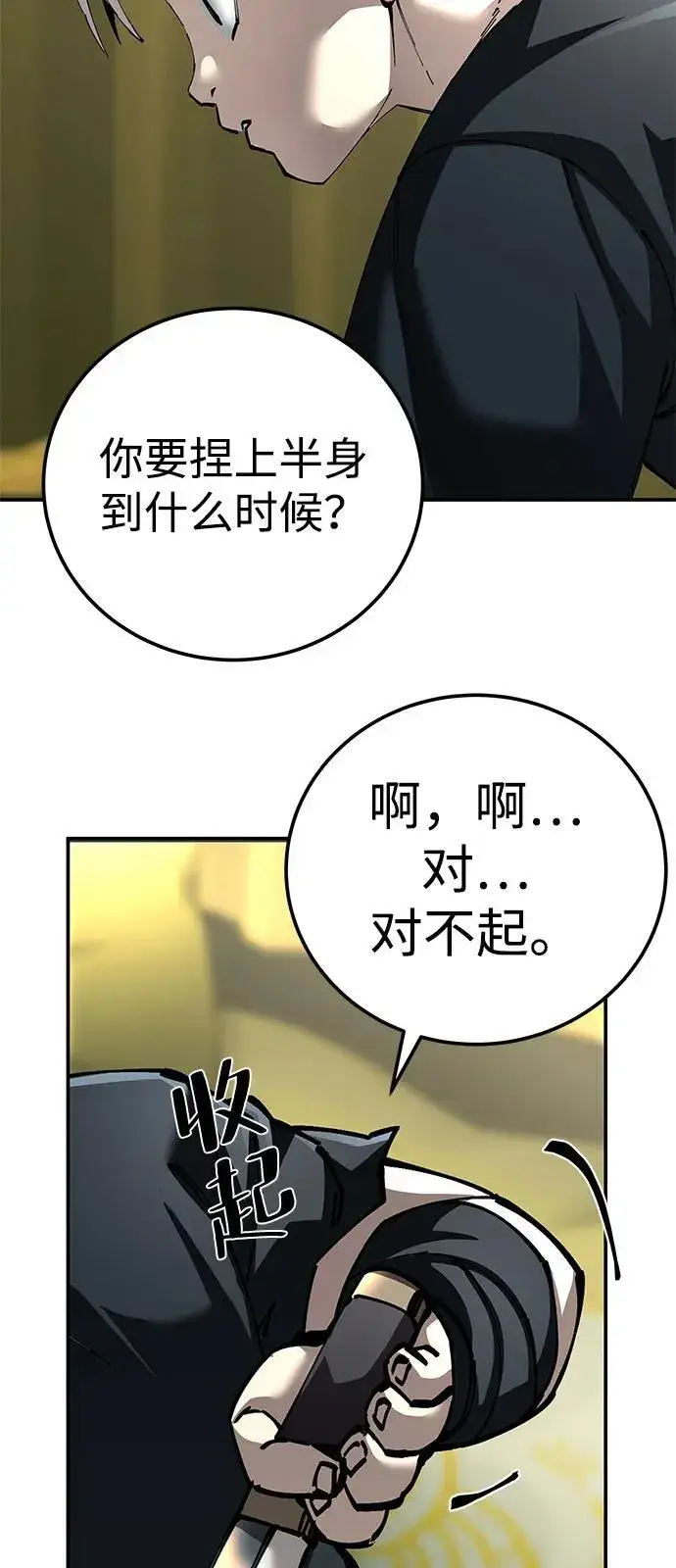 《爷爷武士与至尊孙女》第93话图17