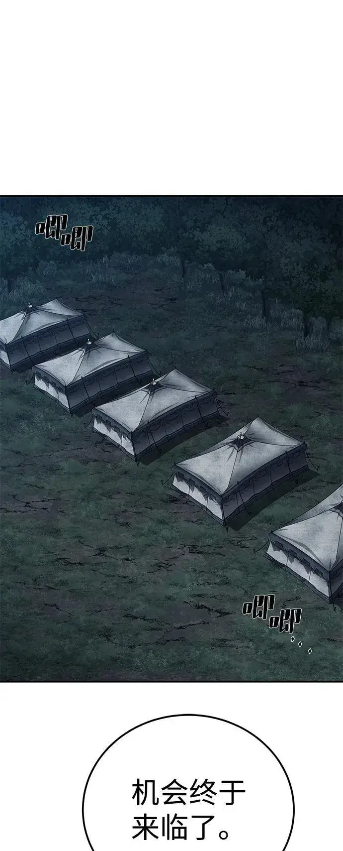 《爷爷武士与至尊孙女》第93话图2