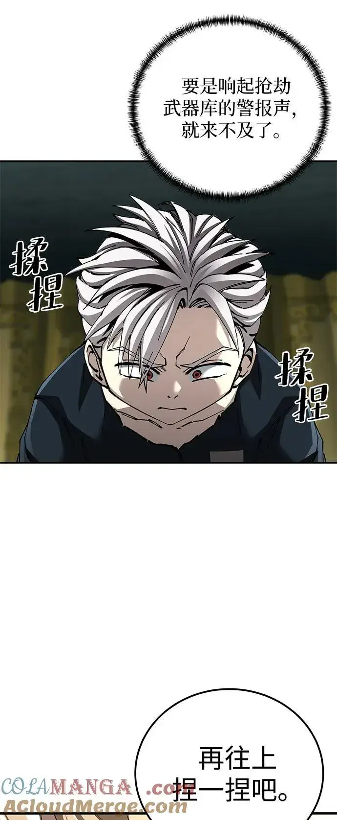 《爷爷武士与至尊孙女》第93话图22