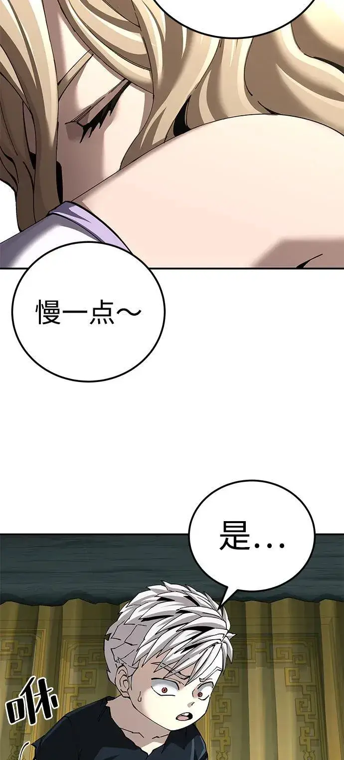 《爷爷武士与至尊孙女》第93话图23