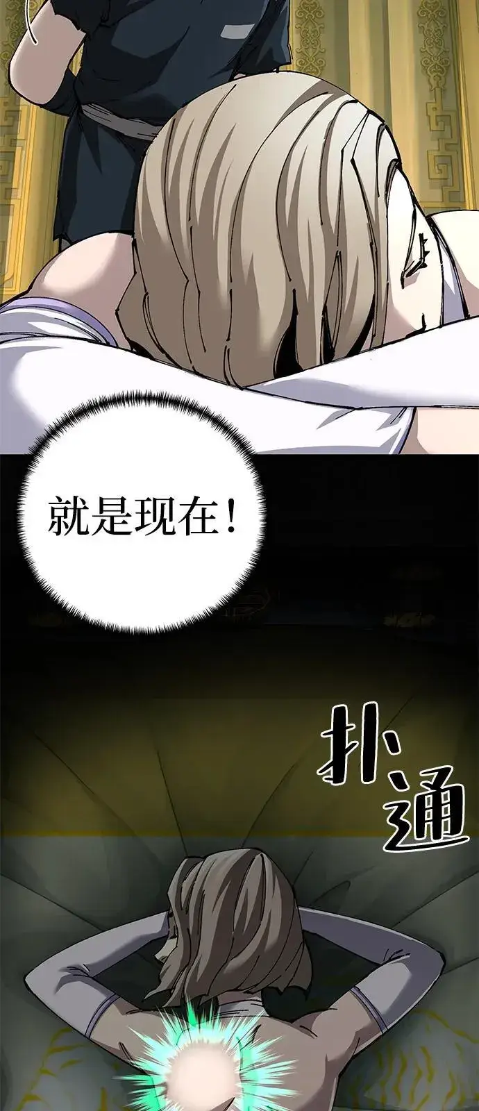《爷爷武士与至尊孙女》第93话图24