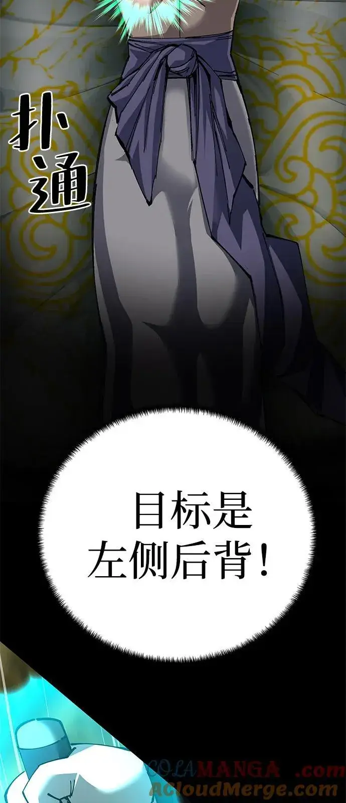 《爷爷武士与至尊孙女》第93话图25