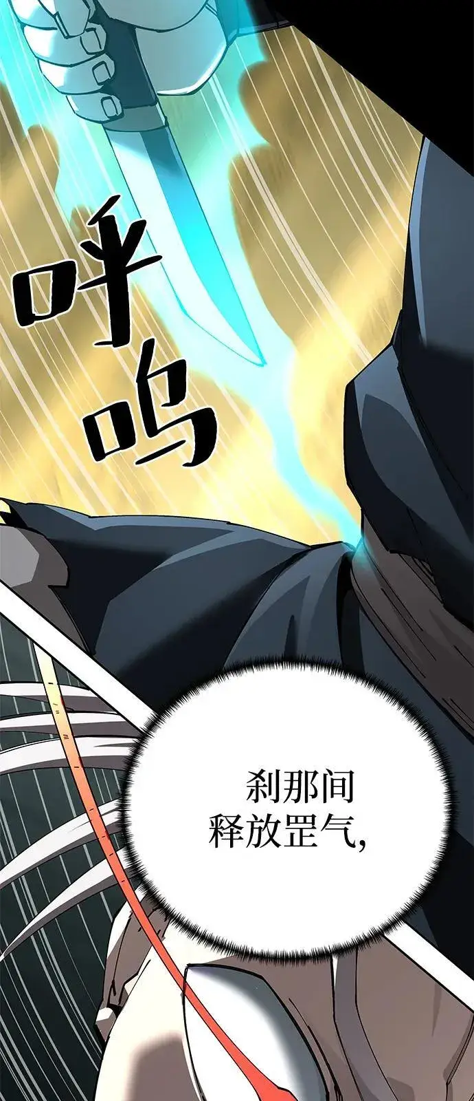 《爷爷武士与至尊孙女》第93话图26