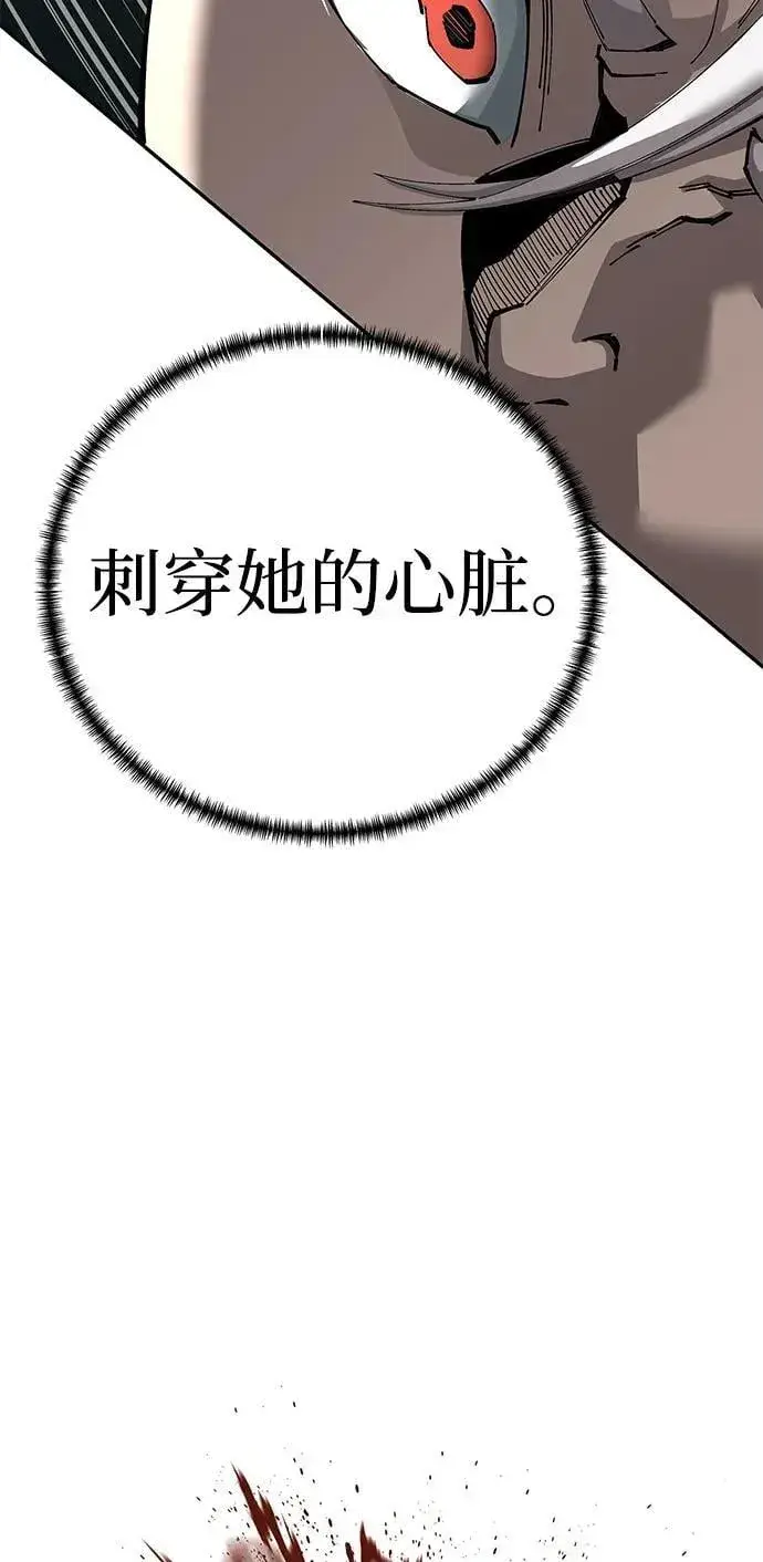 《爷爷武士与至尊孙女》第93话图27
