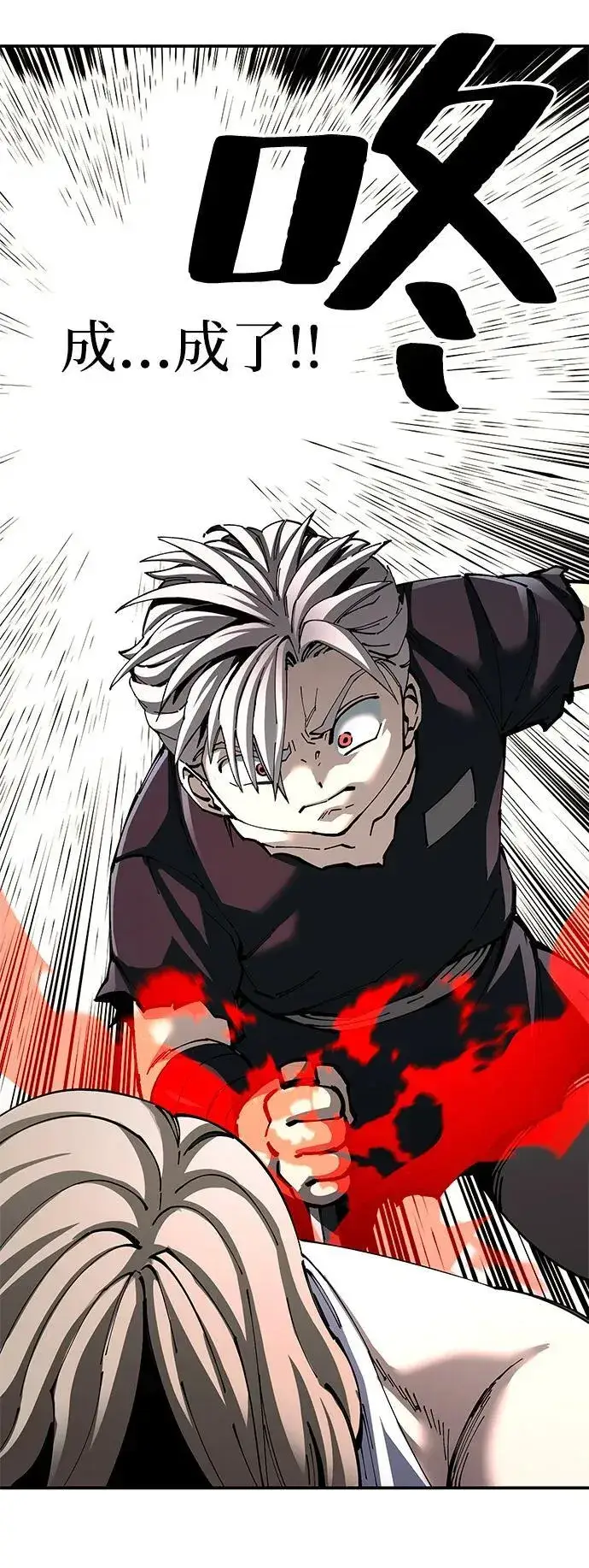 《爷爷武士与至尊孙女》第93话图29