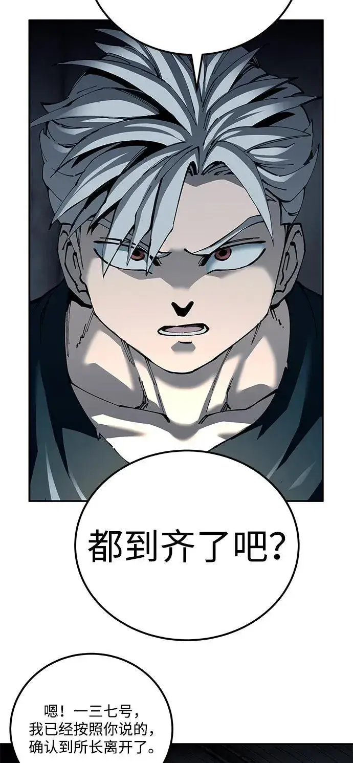 《爷爷武士与至尊孙女》第93话图3