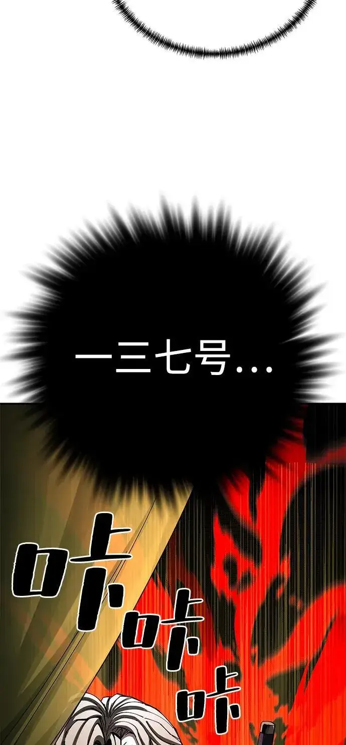 《爷爷武士与至尊孙女》第93话图33